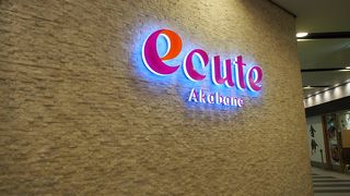 赤羽駅構内、便利！