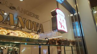 駅ナカでは珍しいパン屋さん