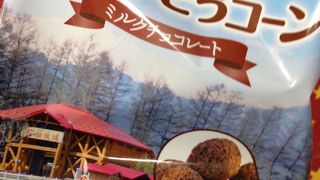 こっちの方がおいしい