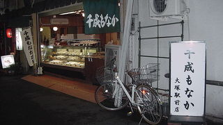 老舗の雰囲気がすごくいいです