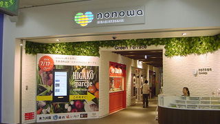 高架下を使ったおしゃれなゾーン