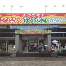 お城をテーマにしたような建物