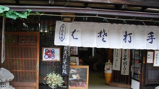 落ち着いた宿場町