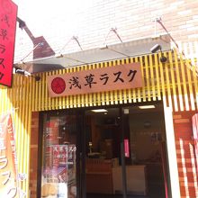 わかりやすい場所にありました