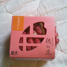 米菓子