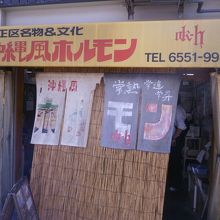 立ち食いの店です