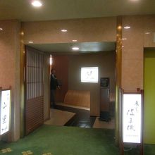 「ホテルオークラ神戸」の地下１階にあります 