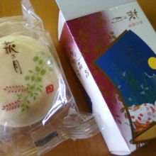 大好きな萩の月です。