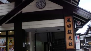 便利な場所にあります。