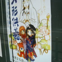 上野公園のあちこちに人形供養のポスターがありました。