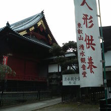 清水観音堂で供養の受付をしてます。