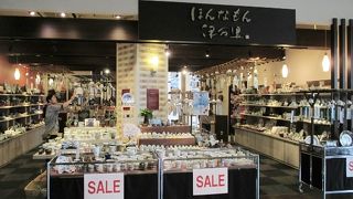 ほんなもん伊万里　　ベイサイドプレイス店