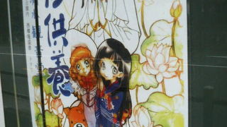 かわいらしいポスターもありました