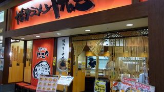 大日の博多げんこつは．．．．．