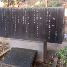与謝野晶子　歌碑