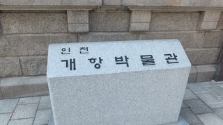 第一銀行の仁川支店の建物です