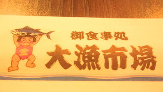 静岡のおいしいもの。