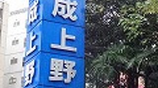 羽田空港利用者に便利