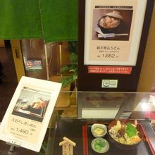 お店の看板メニュー