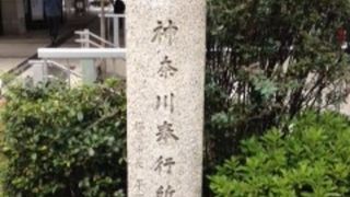 青少年センターの紅葉坂側にある