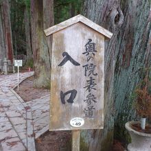 奥の院に入ります