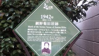 記念プレートのわかりやすい解説