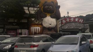 益子焼を求めて。