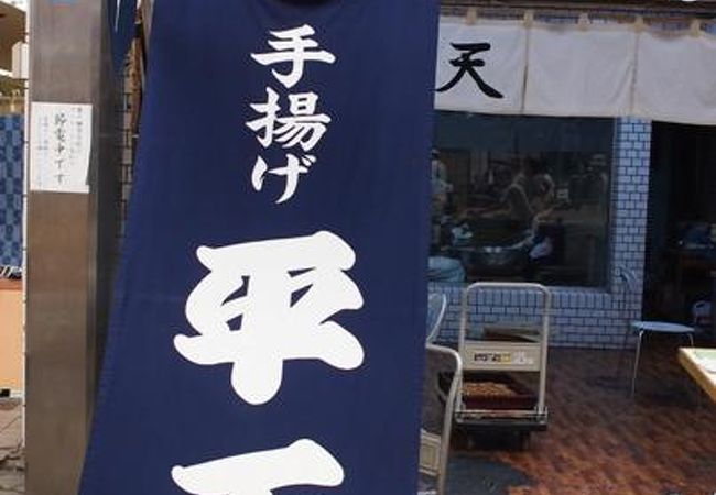 明石かまぼこ野島商店