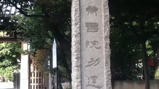 吉良家や林芙美子のお墓があるお寺