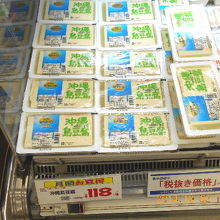 島豆腐も美味しそう。もちろんお買い上げ！