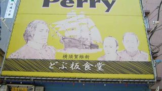 看板がユニーク