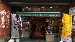 東北名物を天神にて。