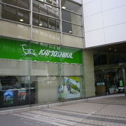 横浜東口の山の店