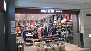 旅行グッズが充実している