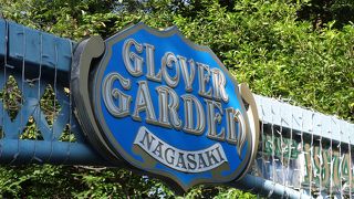 大浦天主堂と隣り合わせにあります。