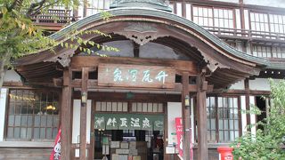 歴史を感じる温泉