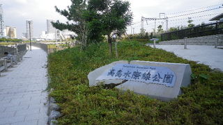 なんだか惜しい、みなとみらいの公園！