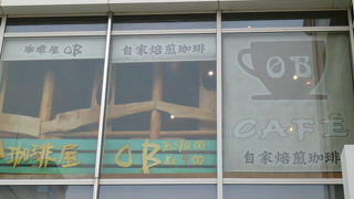 居心地の良い雰囲気です