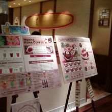 コナコーヒーもあります。