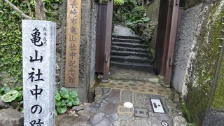 日本初の商社が「亀山社中」です。