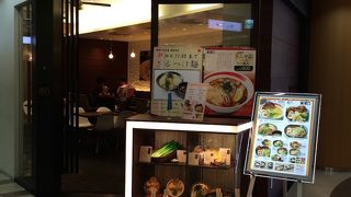 麺屋空海 (成田空港店) 