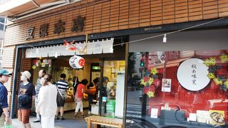 ふつーの豆菓子屋と思っていたけど