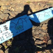 山頂にある看板