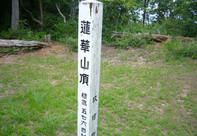 戦国時代　毛利氏防長侵攻時の毛利方の山城跡　蓮華山