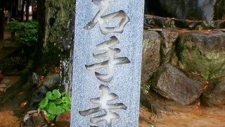 有名な四国八十八所です。