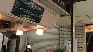 マルシン