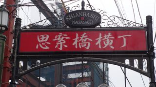 名物料理も食べれます。