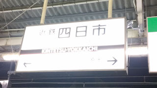 三重県の大動脈？