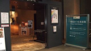 心のリセットをするのに、良い美術館