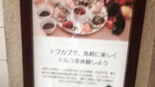 丸の内国際ビル　Ｂ１Ｆ　にあります。